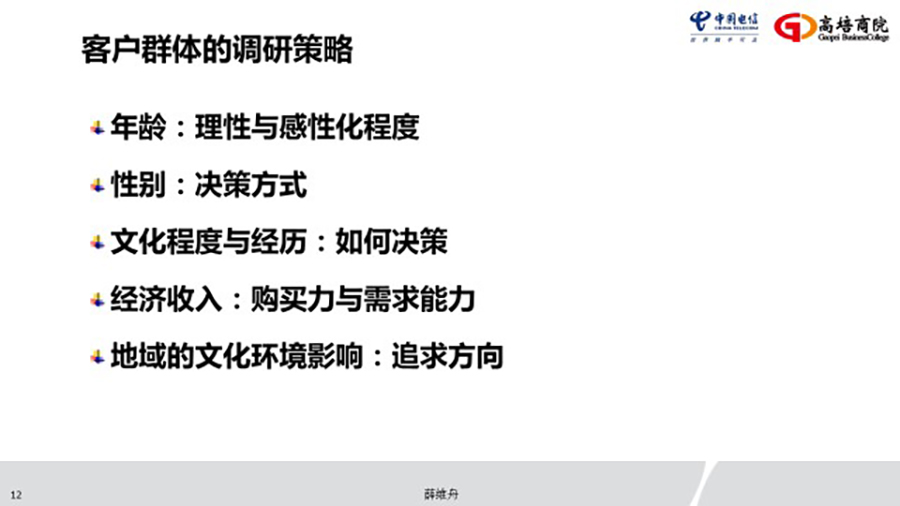 高培商院走進奉賢電信開展專題培訓