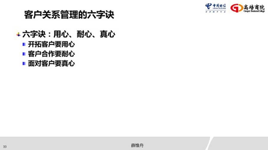 高培商院走進奉賢電信開展專題培訓