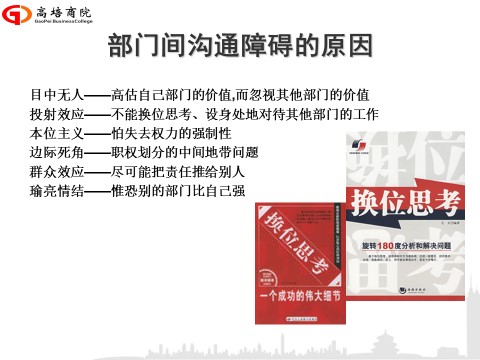 7月25-26日卓越經理人高級實戰班正常開課，