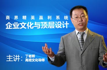 高培實戰導師團 文化導師 丁老師