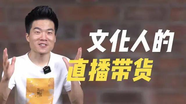 董宇輝離職當晚漲粉10萬：兩年騰飛，他究竟做對了什么？