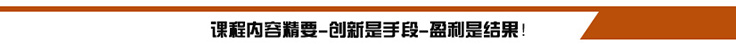 企業系統創新特訓營