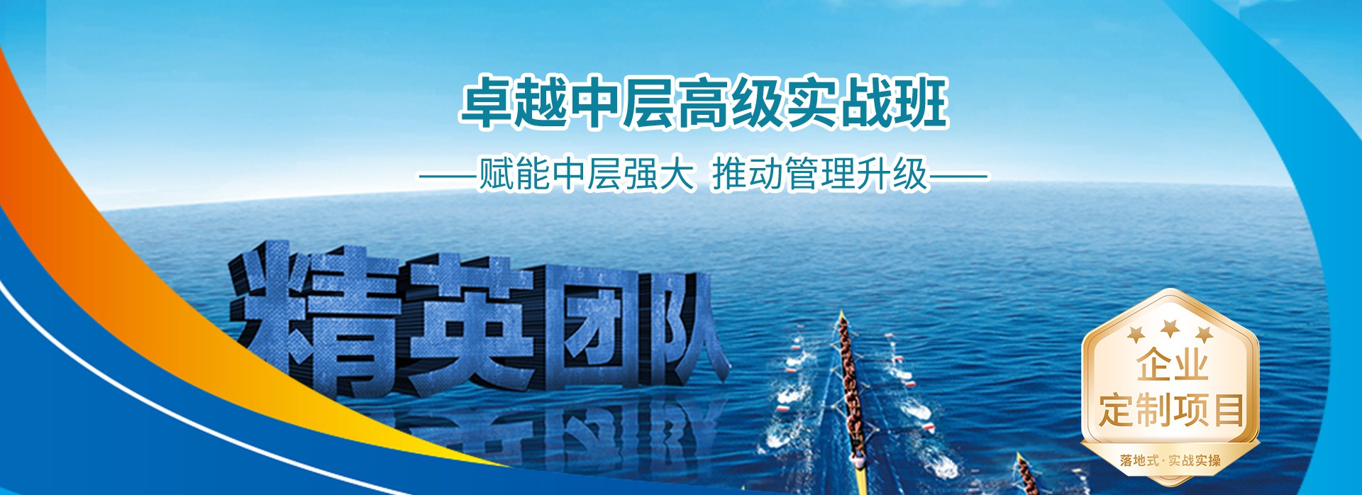 
高培商院-公開課-企業管理培訓課程-管理培訓機構-企業內訓